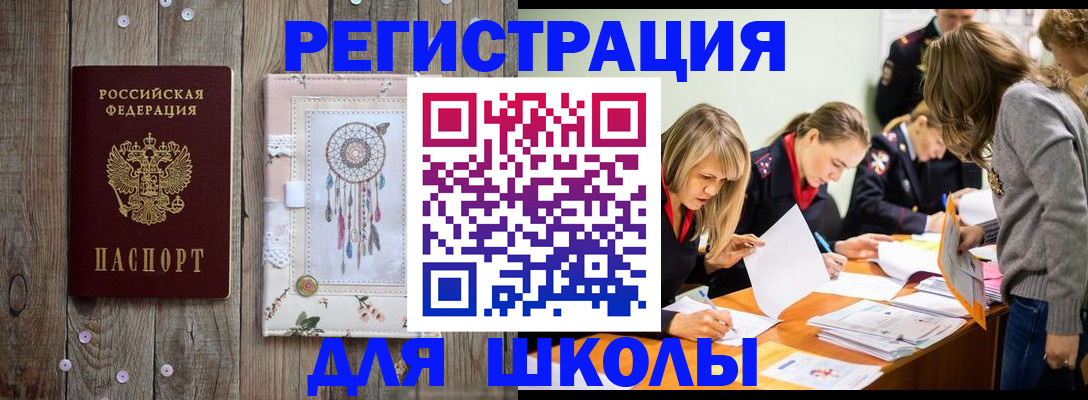 прописка 2025 в Краснодарском крае