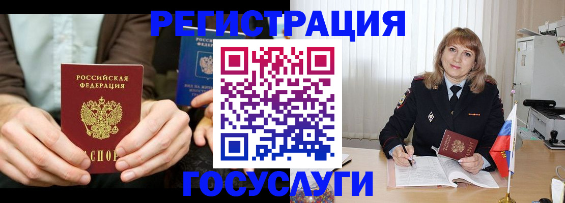 купить прописку в Краснодарском крае