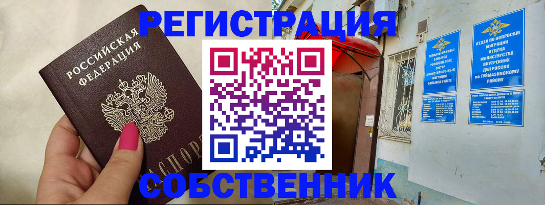 регистрация для школы в Краснодарском крае
