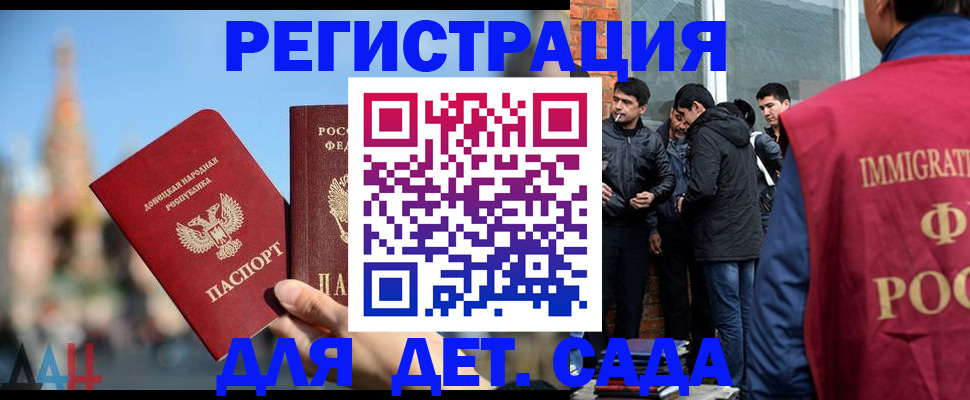 прописка в Краснодарском крае