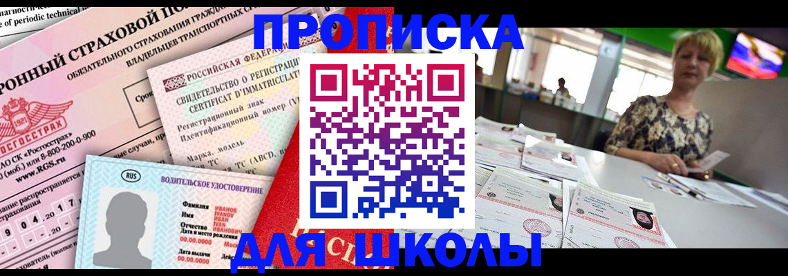 прописка для работы в Краснодарском крае