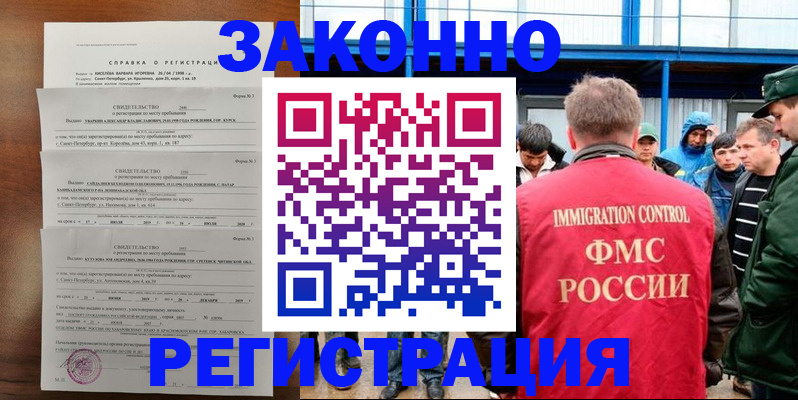 прописка поиск в Краснодарском крае