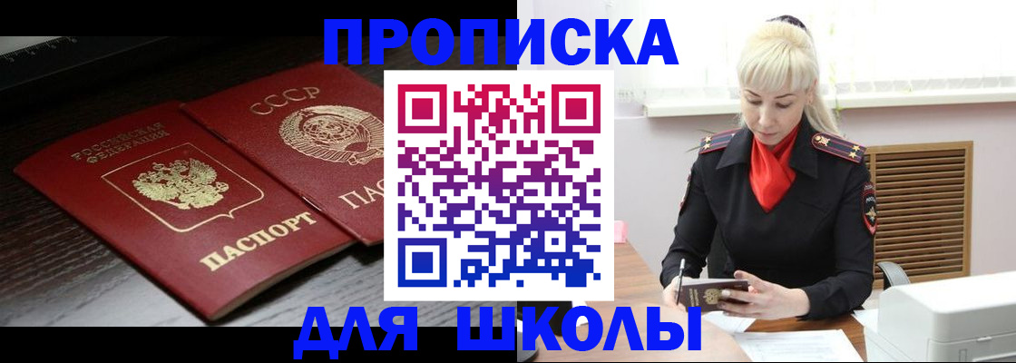 прописка для кредита в Краснодарском крае