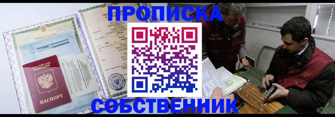 временная регистрация адрес в Краснодарском крае